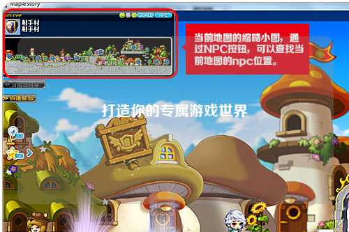 打造你的專屬游戲世界