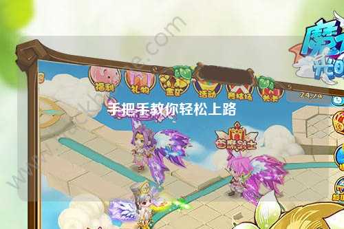 手把手教你輕松上路