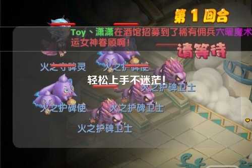 輕松上手不迷茫!