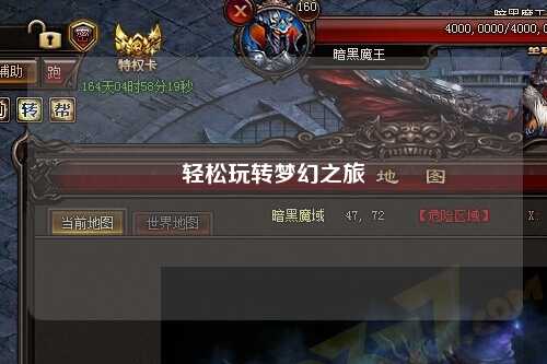 輕松玩轉(zhuǎn)夢(mèng)幻之旅