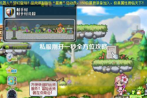 私服剛開一秒全方位攻略