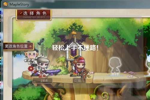 輕松上手不迷路!