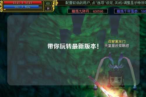 帶你玩轉最新版本！