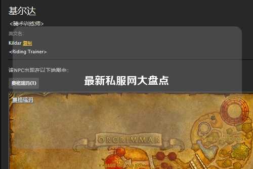 最新私服網大盤點