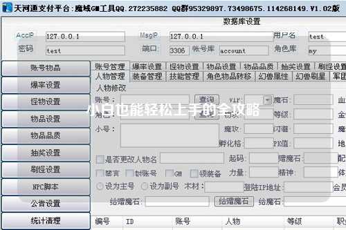 小白也能輕松上手的全攻略