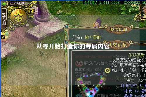 從零開始打造你的專屬內容