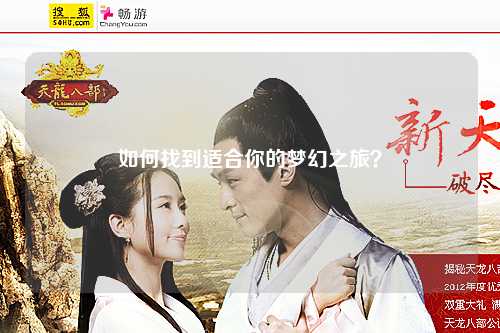 如何找到適合你的夢幻之旅?