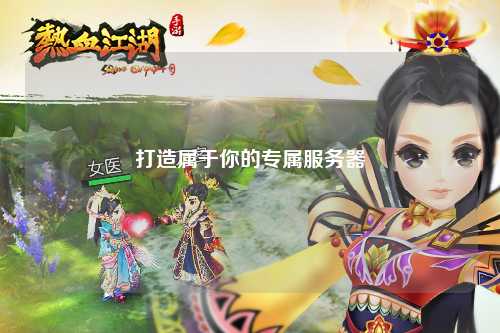 打造屬于你的專屬服務器