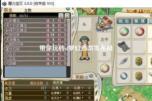 帶你玩轉sf夢幻西游發布網