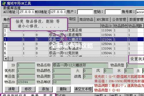 全新發(fā)布網(wǎng)攻略