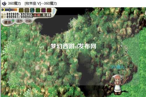 夢幻西游sf發布網