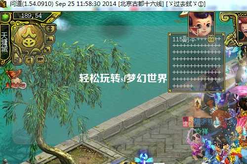 輕松玩轉(zhuǎn)sf夢幻世界