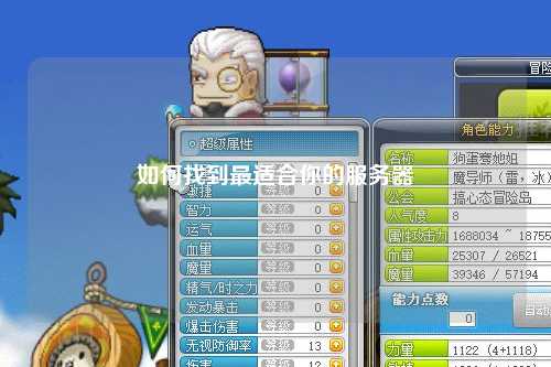 如何找到最適合你的服務器