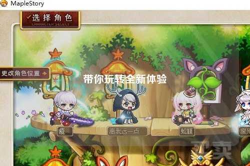 帶你玩轉(zhuǎn)全新體驗(yàn)