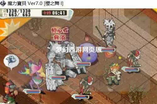 夢幻西游網(wǎng)頁版