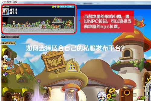 如何選擇適合自己的私服發布平臺？