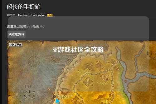 SF游戲社區全攻略