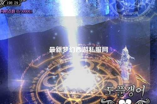 最新夢(mèng)幻西游私服網(wǎng)