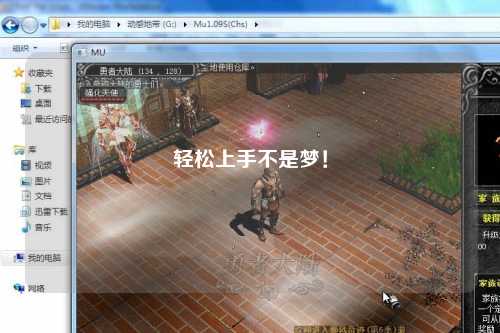 輕松上手不是夢!