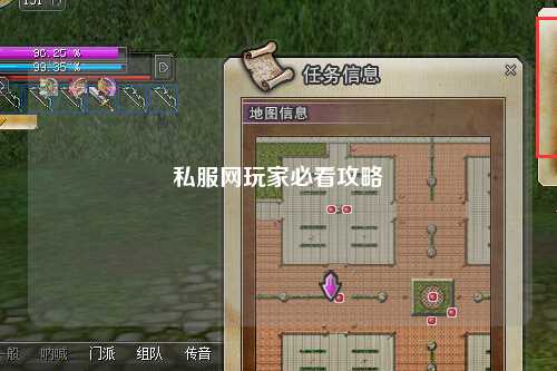 私服網玩家必看攻略