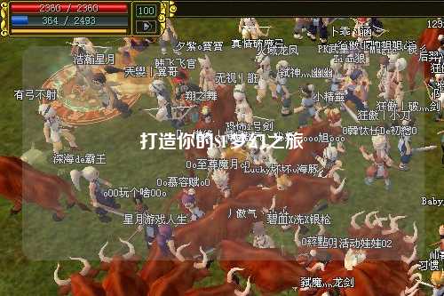 打造你的SF夢(mèng)幻之旅