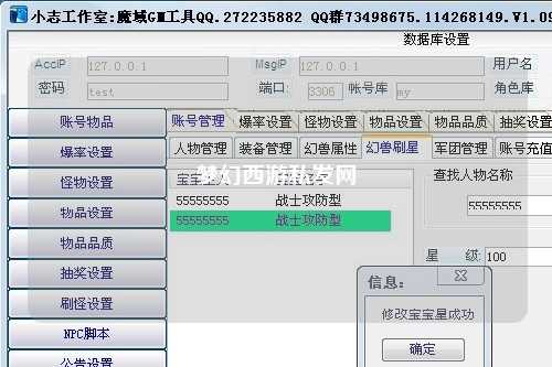 夢(mèng)幻西游私發(fā)網(wǎng)
