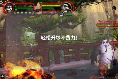 輕松升級(jí)不費(fèi)力！