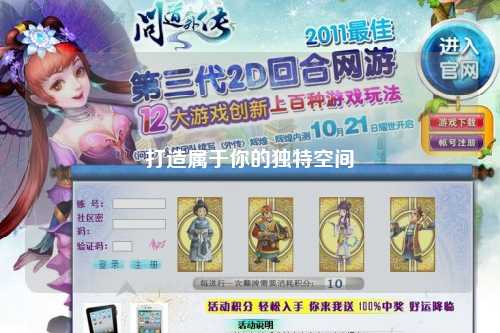 打造屬于你的獨(dú)特空間