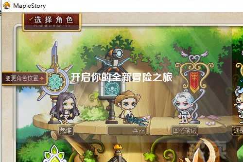 開啟你的全新冒險之旅