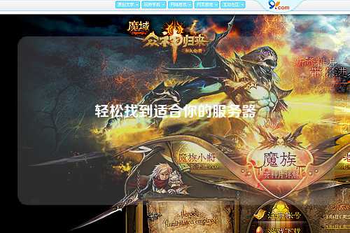 輕松找到適合你的服務器