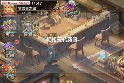 輕松玩轉(zhuǎn)新服