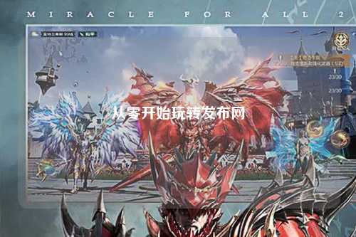 從零開始玩轉發布網