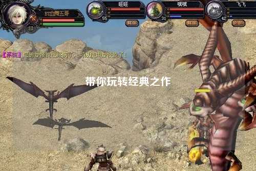 帶你玩轉經(jīng)典之作