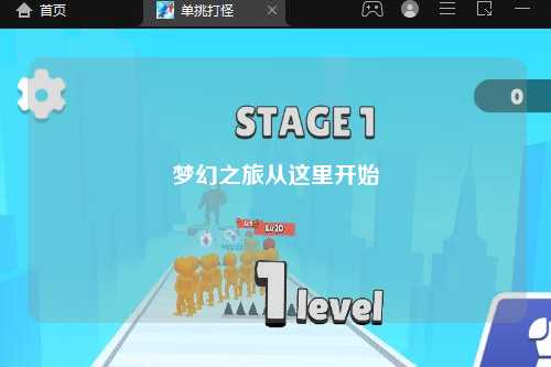 夢幻之旅從這里開始