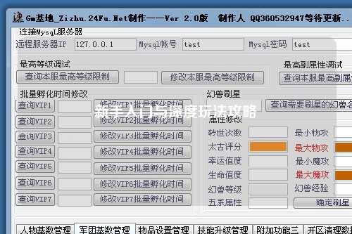 新手入門(mén)與深度玩法攻略