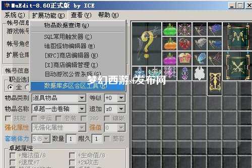 夢幻西游sf發布網