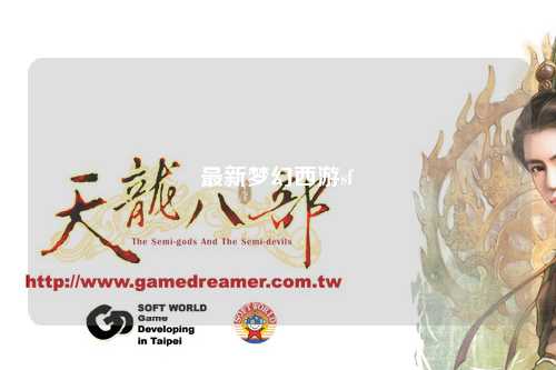 最新夢幻西游sf