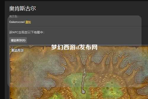 夢幻西游sf發布網