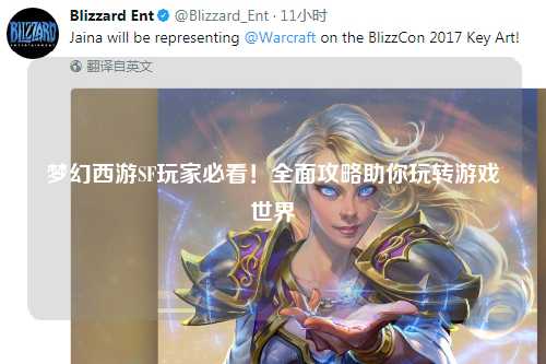 夢幻西游SF玩家必看！全面攻略助你玩轉游戲世界