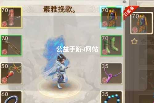 公益手游sf網站