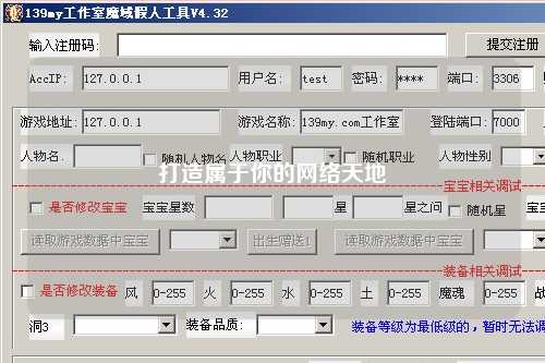打造屬于你的網絡天地