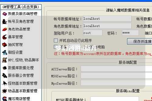 夢幻西游sf新開