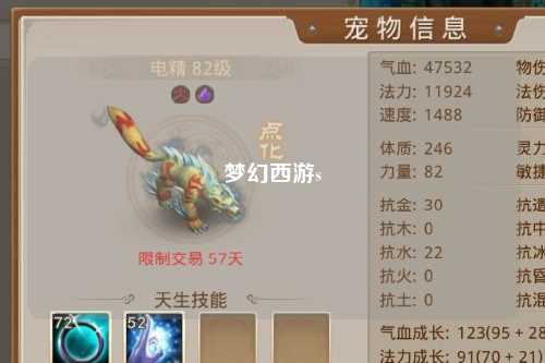 夢(mèng)幻西游s