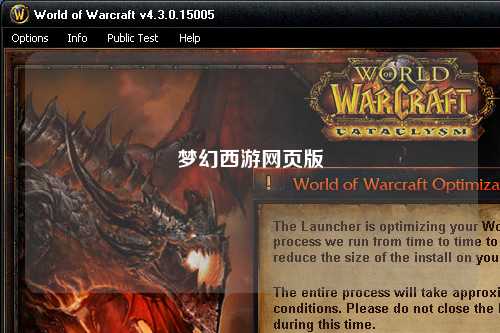 夢幻西游網頁版