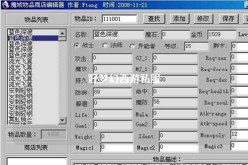 好夢幻西游私服