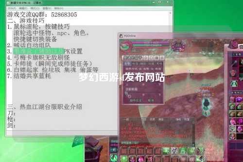 夢幻西游sf發布網站