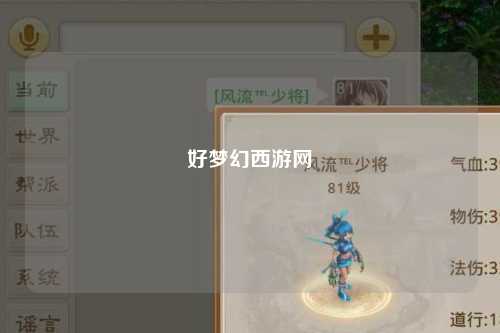 好夢幻西游網
