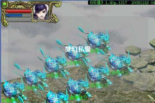 夢幻私服