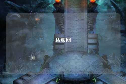 私服網(wǎng)